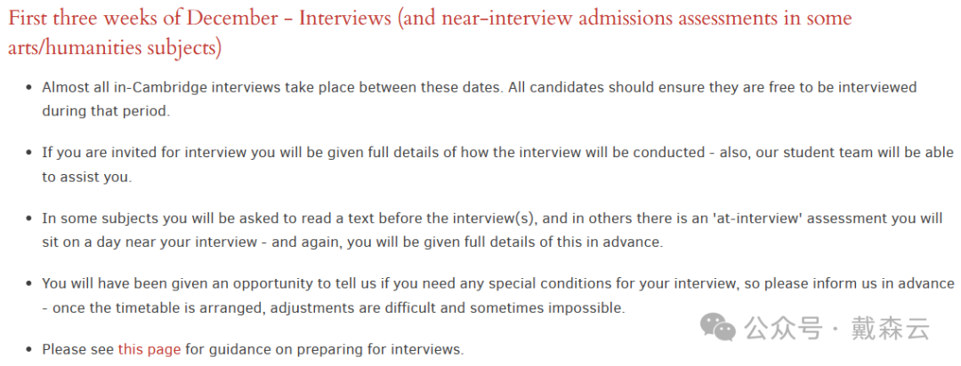 面试 | 重磅！剑桥大学重启线下面试，学院面试时间揭晓！与顶尖导师共探精英选拔奥秘~