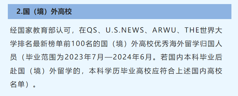 84%海归回国就业，一次性补贴100万，泼天的富贵留学生接住了！