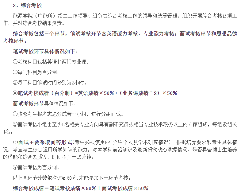 当我决定去月入5k研究所读博的时候，我的985朋友摁住了我……