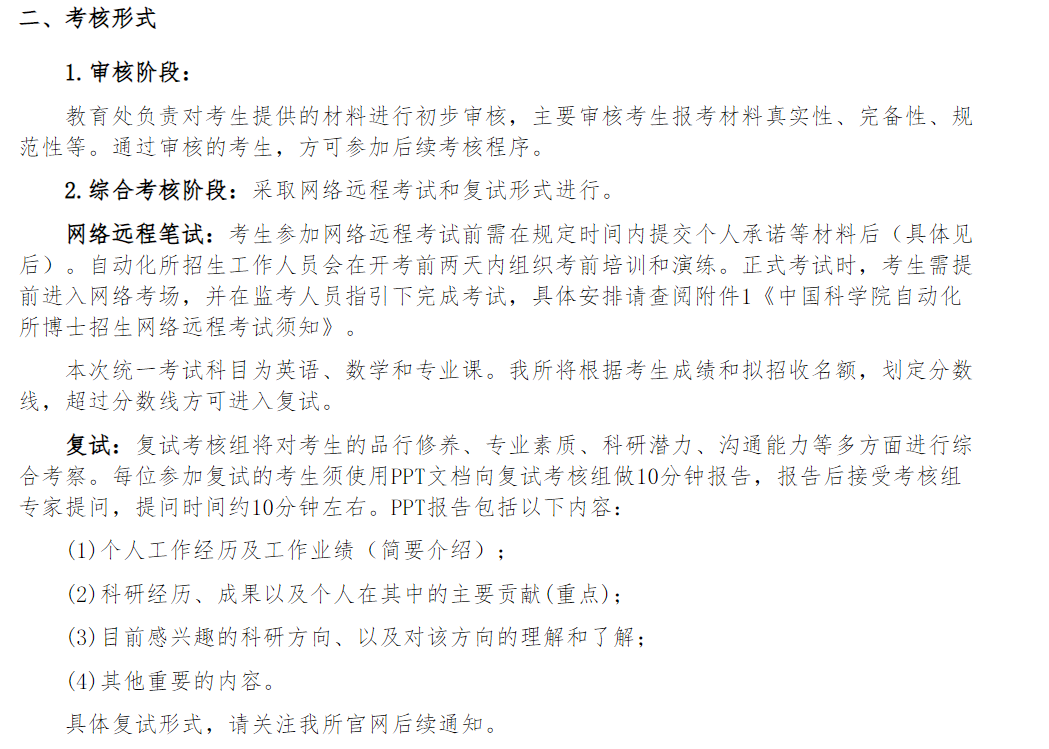 当我决定去月入5k研究所读博的时候，我的985朋友摁住了我……