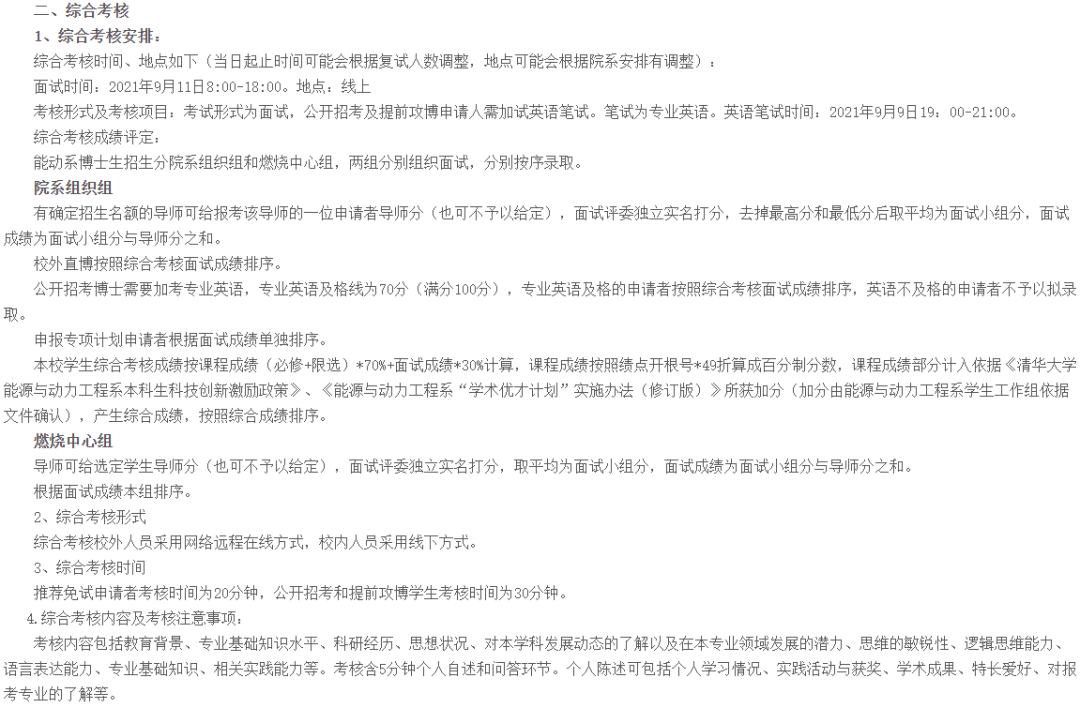 当我决定去月入5k研究所读博的时候，我的985朋友摁住了我……