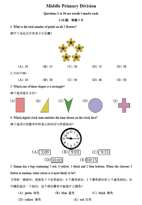 全球三大低龄数学竞赛—澳洲AMC竞赛报名流程，附澳洲AMC真题