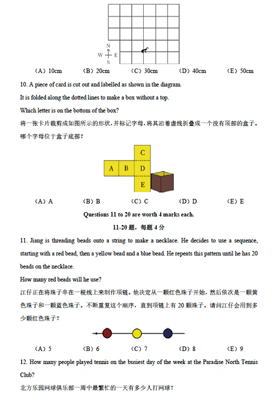 全球三大低龄数学竞赛—澳洲AMC竞赛报名流程，附澳洲AMC真题