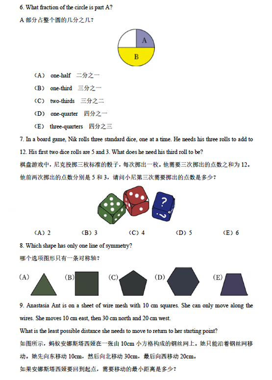 全球三大低龄数学竞赛—澳洲AMC竞赛报名流程，附澳洲AMC真题