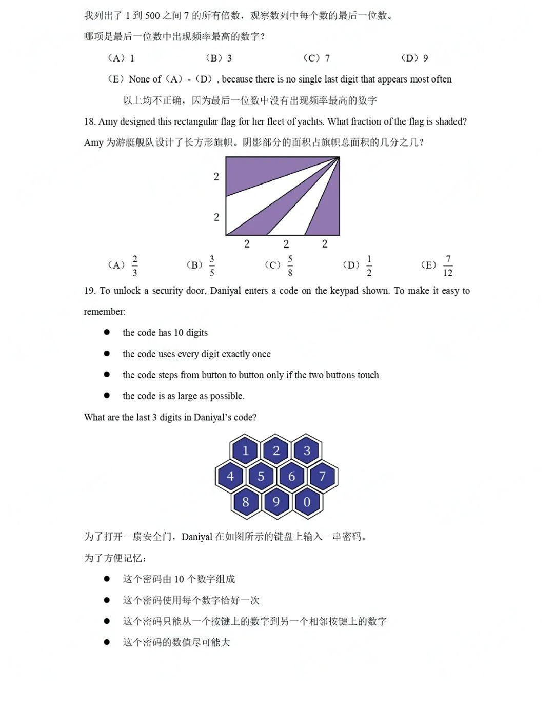 全球三大低龄数学竞赛—澳洲AMC竞赛报名流程，附澳洲AMC真题