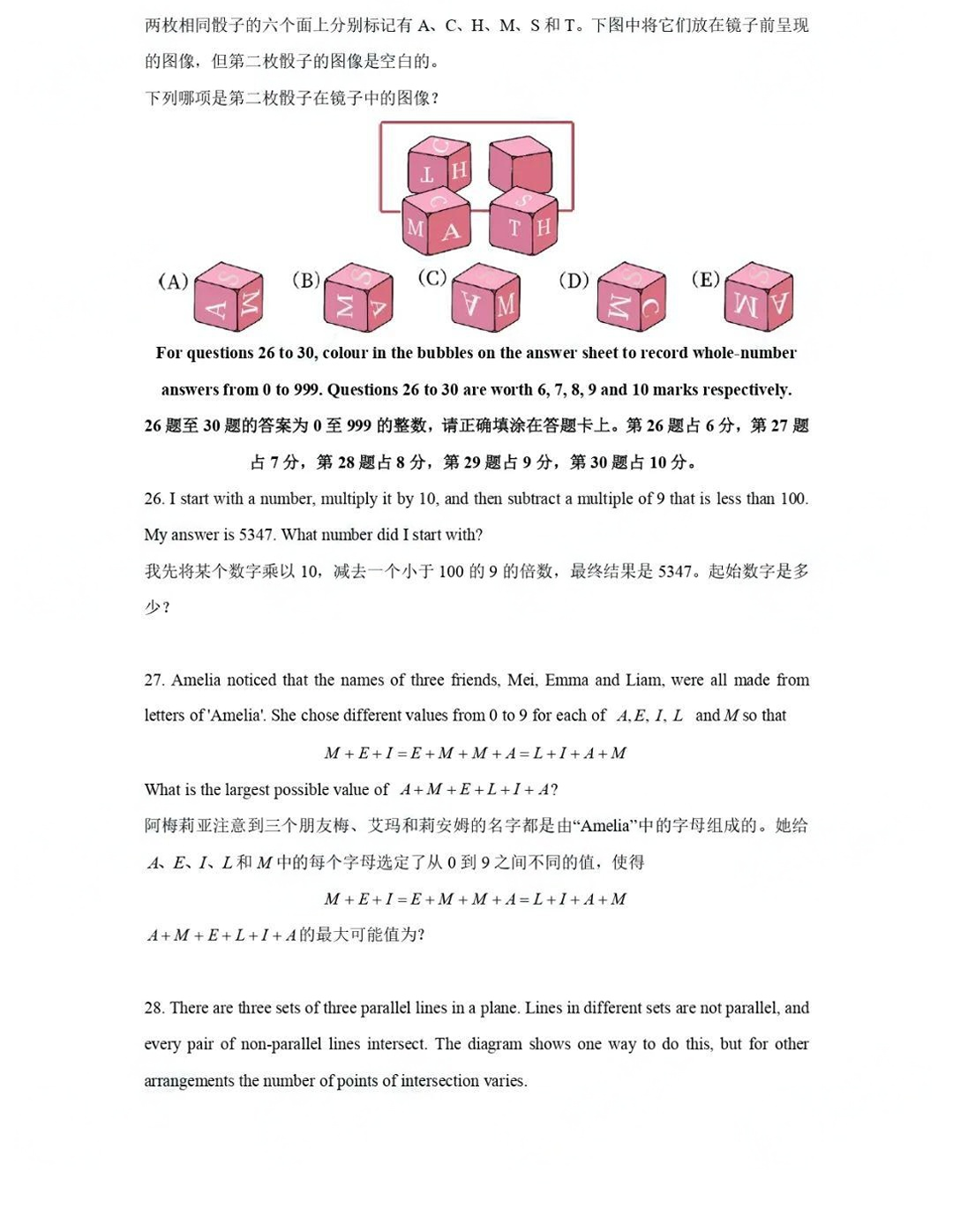 全球三大低龄数学竞赛—澳洲AMC竞赛报名流程，附澳洲AMC真题