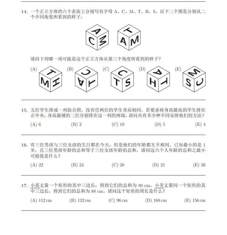 2024澳洲AMC考试时间已公布！！报名方式及报名流程一文详解！附澳洲AMC暑期冲刺课程~