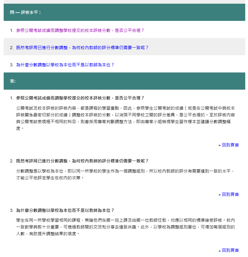 答疑帖 | 关于香港DSE考试热门问题汇总！