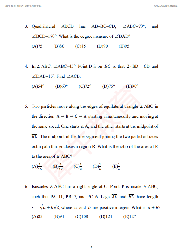 AMC12数学竞赛分类题库！哪里不会练哪里！