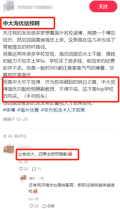 “救命！连海外优青都要非升即走，海外PhD的性价比真的越来越低了……”