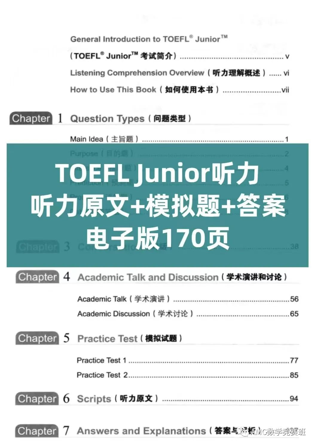 小托福在家考重新开放！在家考试含金量高吗？考试内容有哪些？