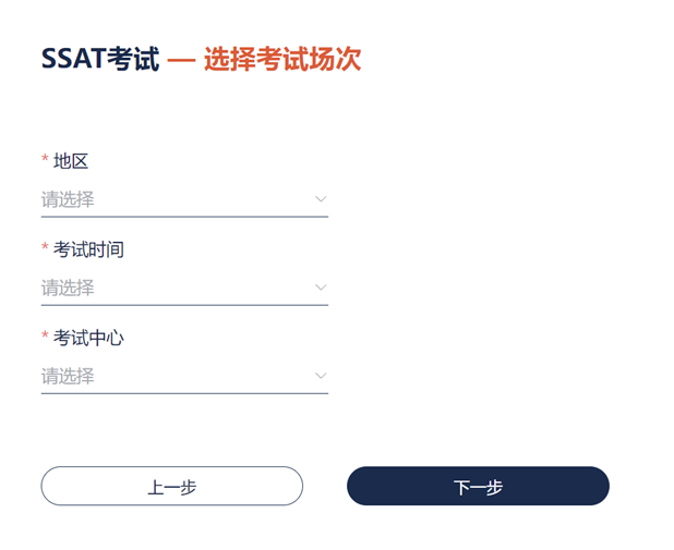 SSAT8月1日开启报名，保姆级报名图解带你一起轻松报考！