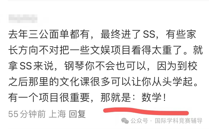 备考上海三公有必要考AMC8数学竞赛吗？上海三公喜欢什么样的学生