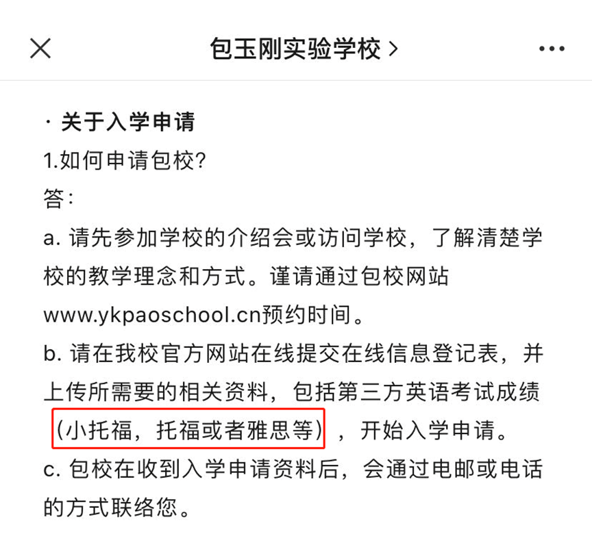 小托福到底有什么用？小托福暑期培训课程推荐