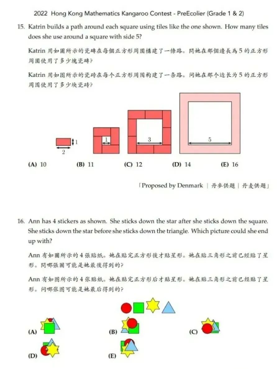 一文详解：上海三公学校申请要求，小托福+AMC8一个都不能少