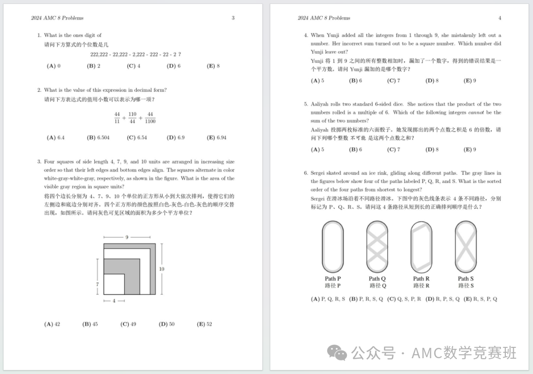 2025年AMC8数学竞赛报名正式启动！AMC8报名时间/报名流程/官方报名网站详解！