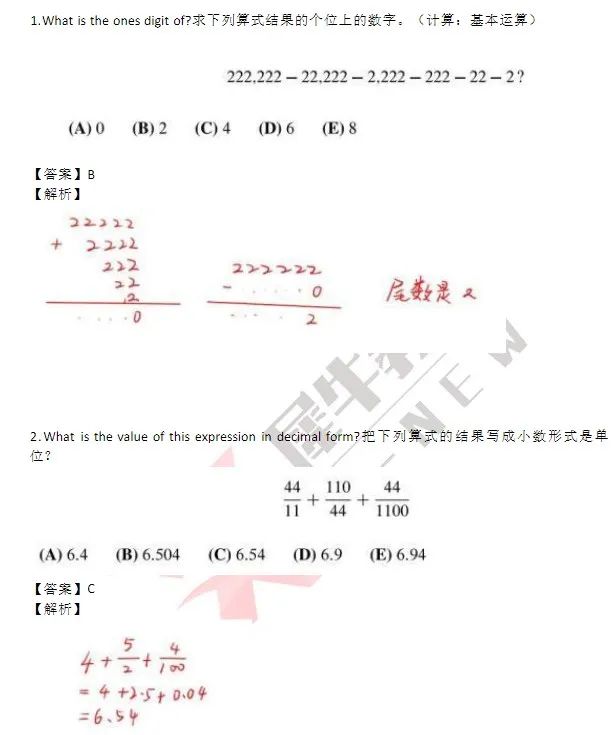 #2024年AMC8数学竞赛考情回顾！附25年AMC8竞赛培训课程