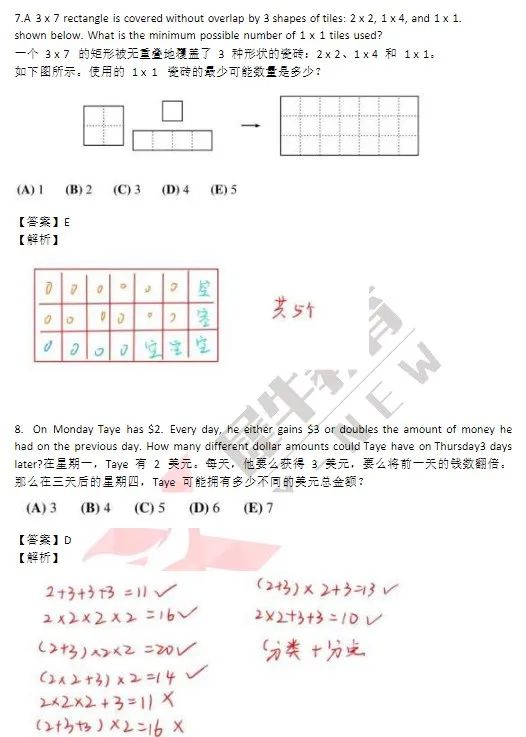 #2024年AMC8数学竞赛考情回顾！附25年AMC8竞赛培训课程