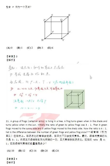 #2024年AMC8数学竞赛考情回顾！附25年AMC8竞赛培训课程