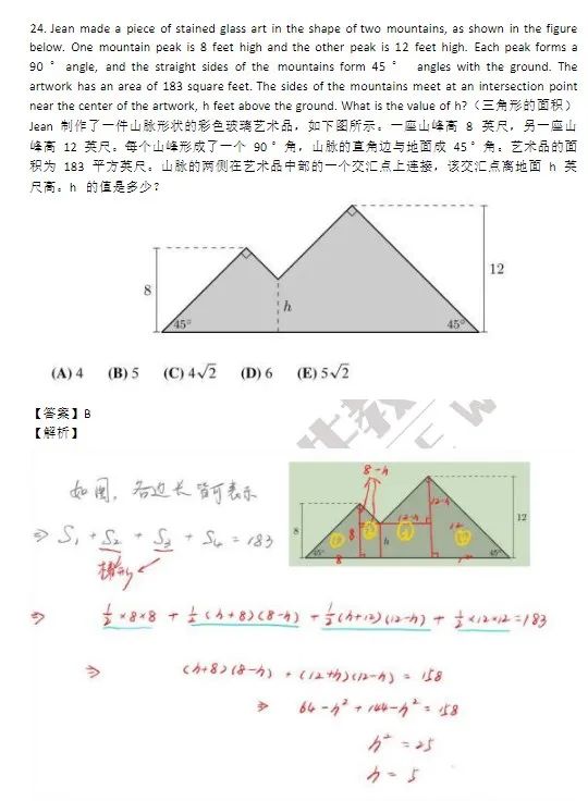 #2024年AMC8数学竞赛考情回顾！附25年AMC8竞赛培训课程