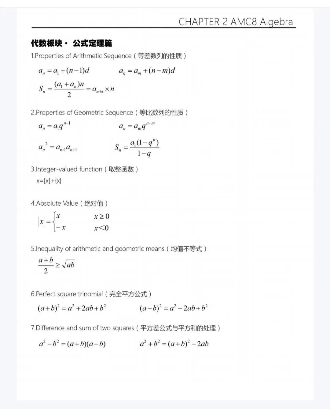 不是牛娃学霸可以参加AMC8数学竞赛吗？