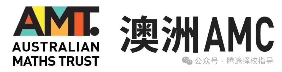 家长必看 | 澳洲AMC冲刺倒计时！澳洲AMC数学竞赛培训火热招募中~附澳洲AMC历年真题~