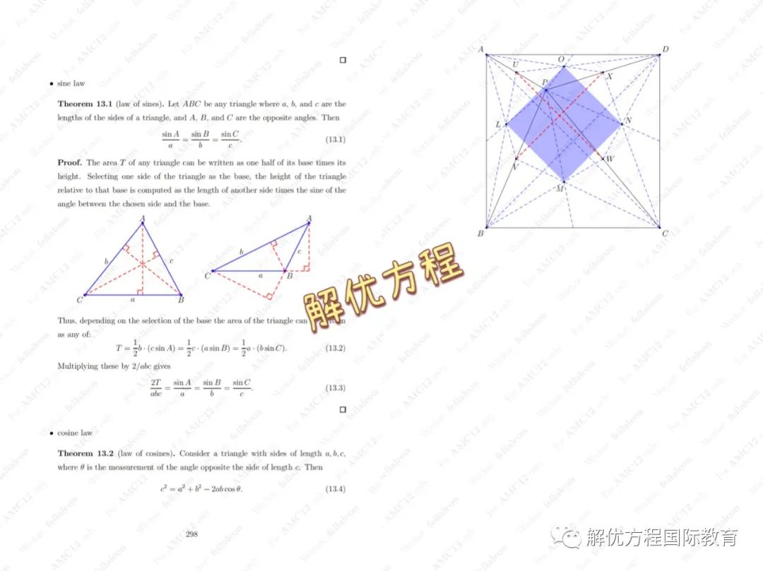 AMC12全面解析