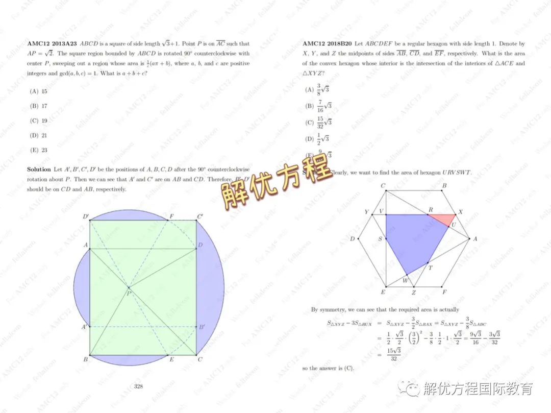 AMC12全面解析