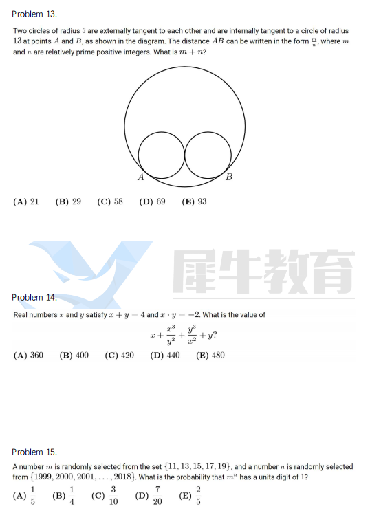 想要在AMC10竞赛中拿奖需要学习多久？机构前测卷教你判断自身基础~