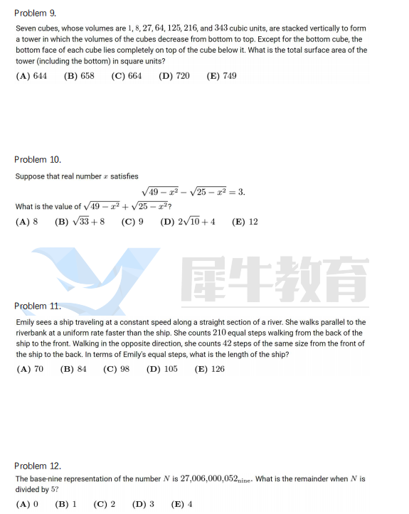 想要在AMC10竞赛中拿奖需要学习多久？机构前测卷教你判断自身基础~