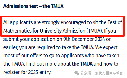 TMUA 数学考试全面解析