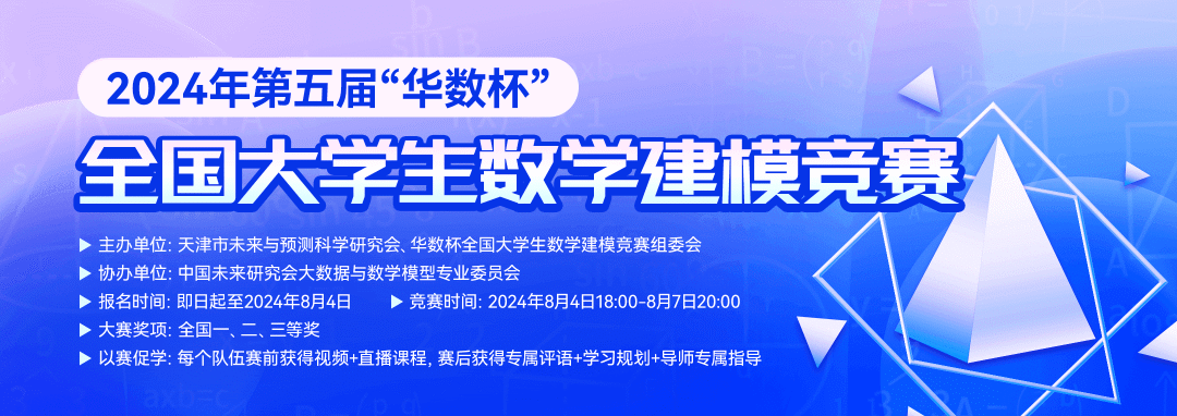 干货｜大学生竞赛全攻略——教育部九大学科竞赛！