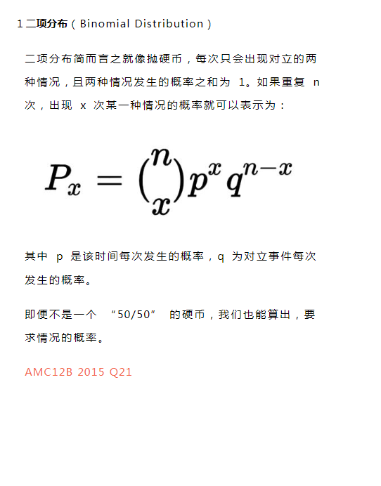 AMC12数学竞赛就这些公式！考试逆袭就靠它！