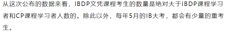 IBO公布5月大考核心数据！全球平均分上涨？这些变化一定要清楚！