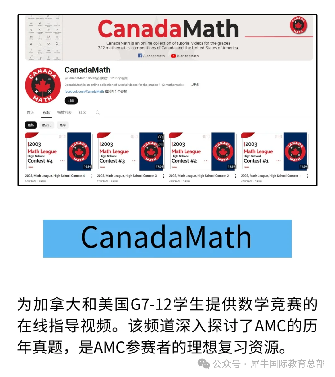 四年级普娃突击AMC8数学竞赛成功经验！后附AMC8竞赛正确学习顺序！