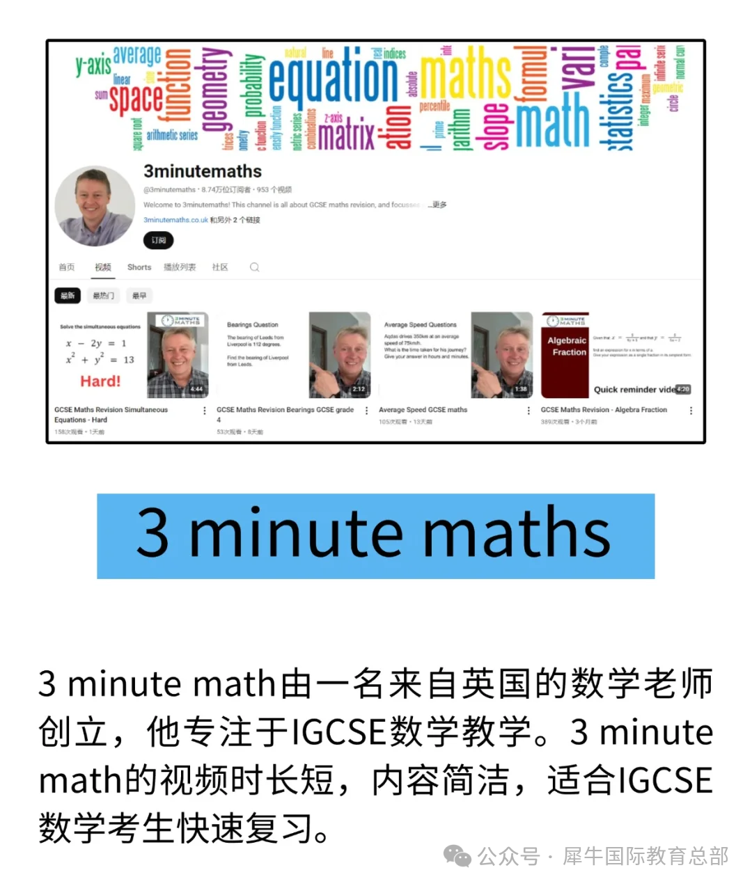 四年级普娃突击AMC8数学竞赛成功经验！后附AMC8竞赛正确学习顺序！