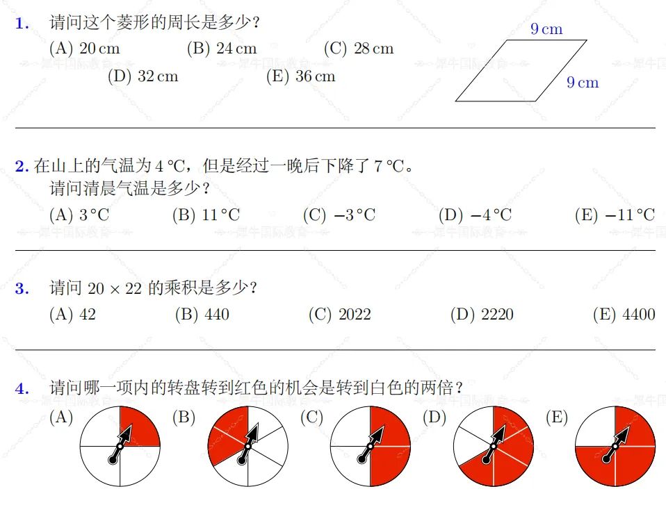 澳洲AMC数学竞赛考点是什么？难度如何？澳洲AMC培训课程已在上海等地开启！