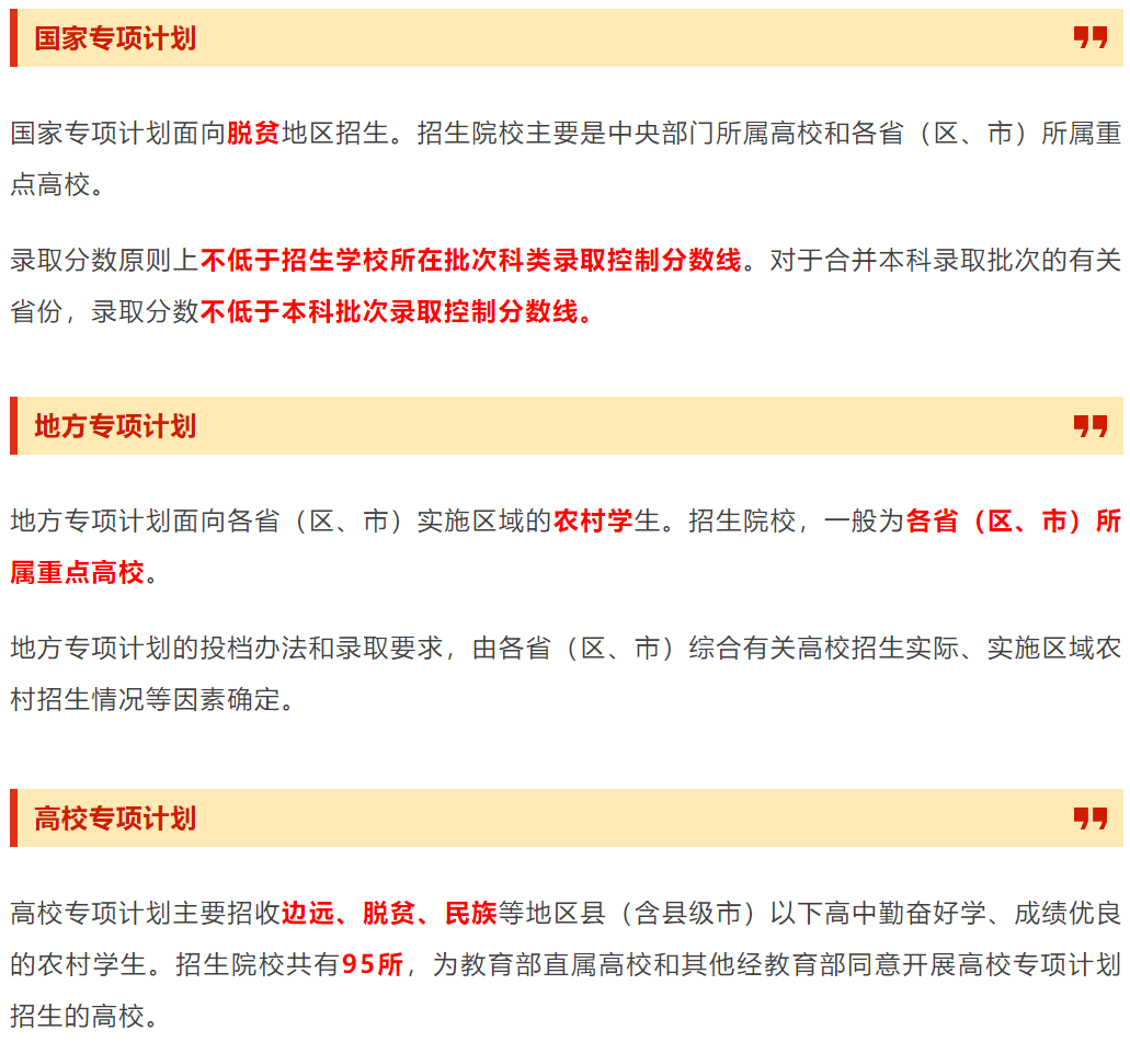 最全盘点！除了统招外还有这十余种多元高考升学路径，大多都能降分！