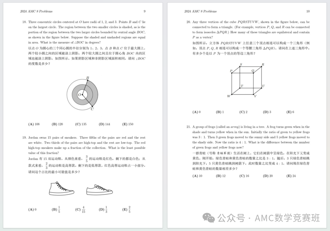 小学阶段学奥数还是学AMC8？amc8和体制内小奥有什么区别？amc8竞赛历年真题分享！