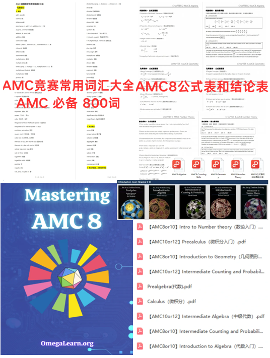 AMC8竞赛怎么报名？个人可以报名吗？机构AMC8暑期培训课程怎么样？