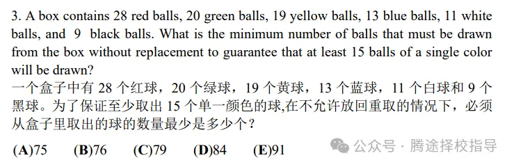 超全干货 | 一文教你高效备考AMC12数学竞赛！附历年真题