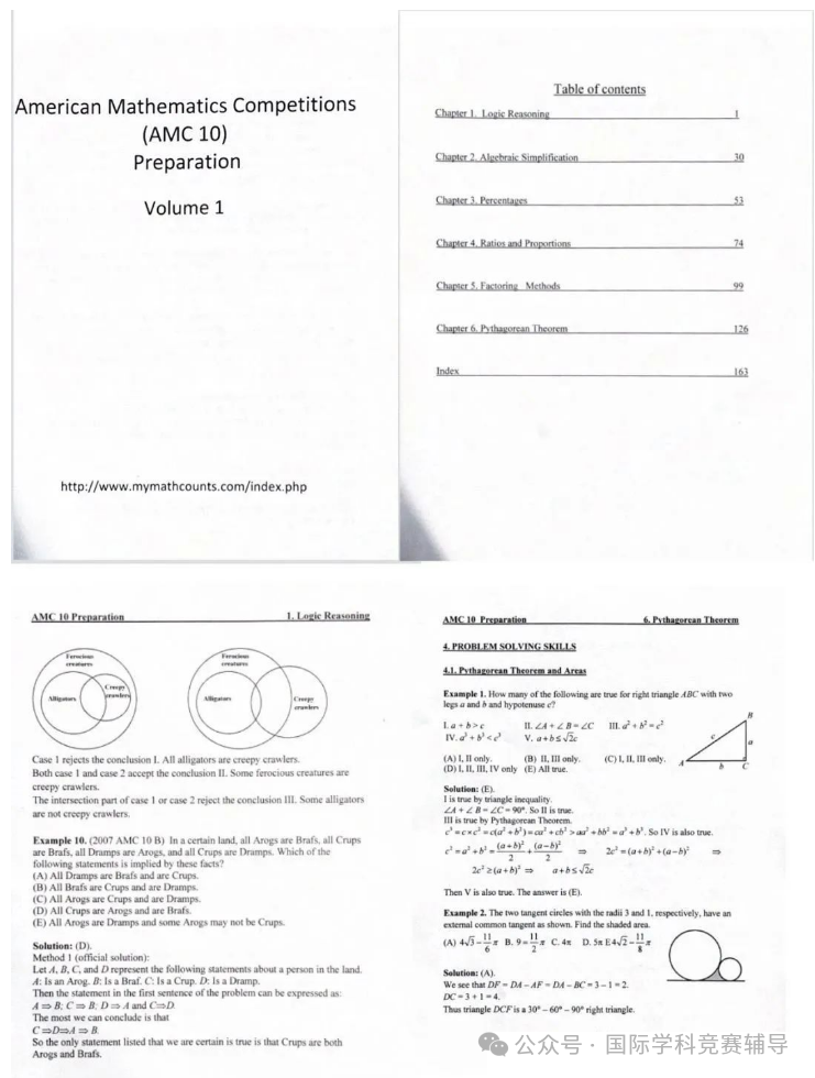 AMC10数学竞赛超全教材，V1-V6系列&Aops系列电子版