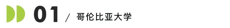 25Fall又双叒开新专业啦！哥大、UCL、港大等院校新增硕士项目盘点！“捡漏”预定！