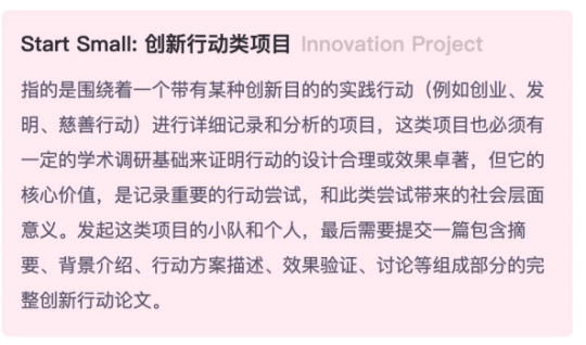 CTB全球青年研究创新论坛——最新赛季CTB竞赛流程一文详解！