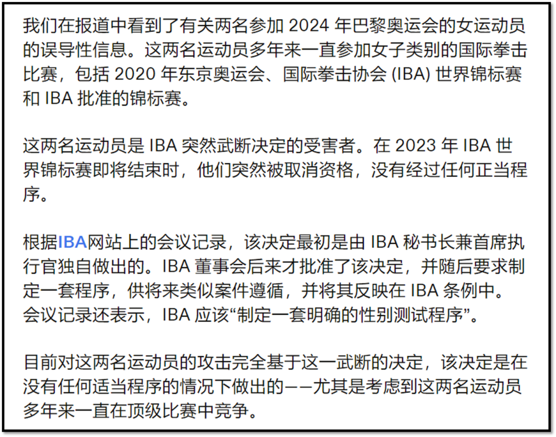 揭秘巴黎奥运会最具争议比赛的真相