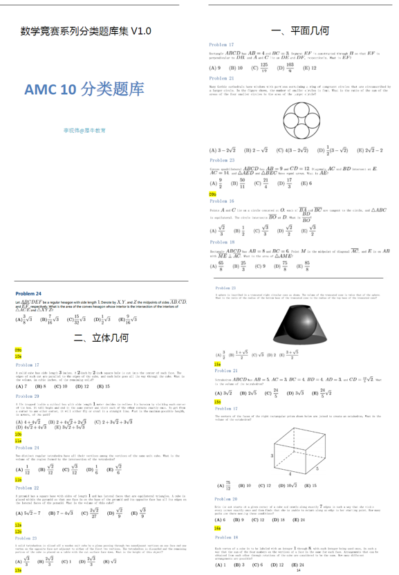 AMC10考多少分能拿奖？30节课助力学生拿下前1%，机构AMC10培训班正在火热招生中~