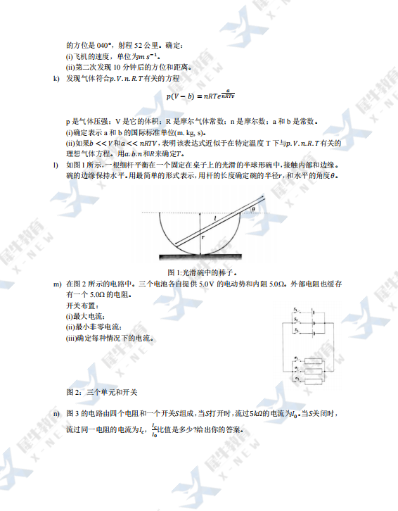 一文看懂BPHO英国物理奥赛，BPHO竞赛考试内容/难度/奖项设置/备考攻略/培训课程......