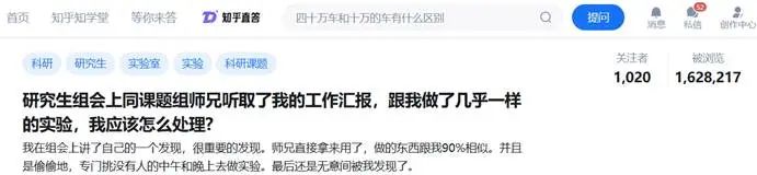 实验室打工2年，科研成果被白嫖，我该怎么办？