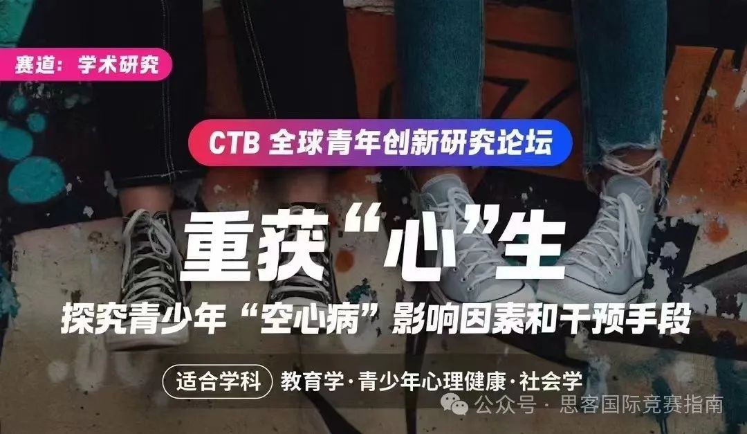 CTB竞赛2024年竞赛规则、竞赛内容一文详解！帮助参赛学生组队！点击收藏！