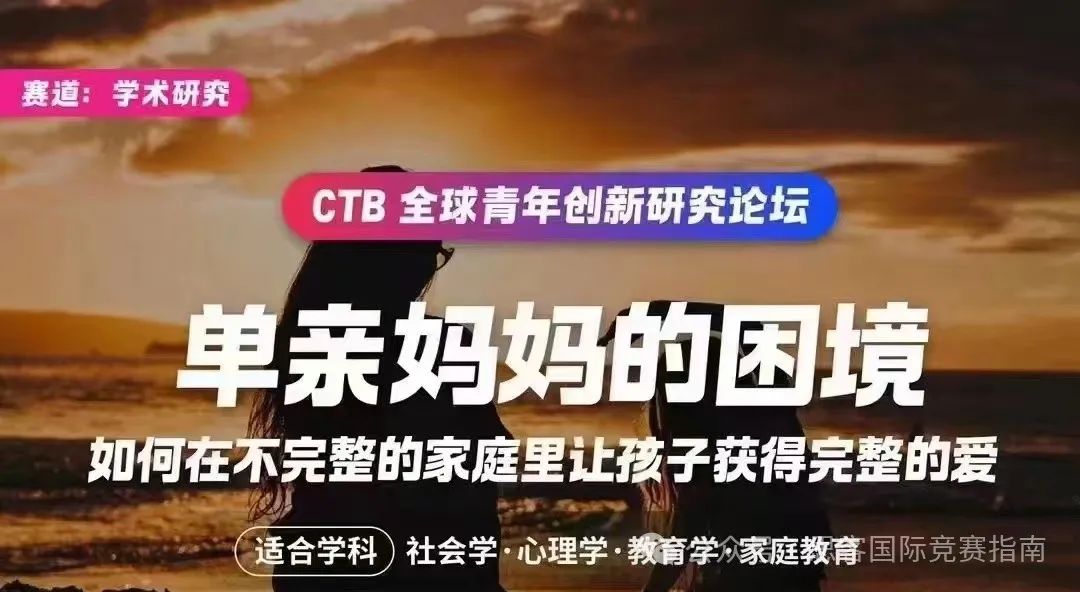 CTB竞赛2024年竞赛规则、竞赛内容一文详解！帮助参赛学生组队！点击收藏！